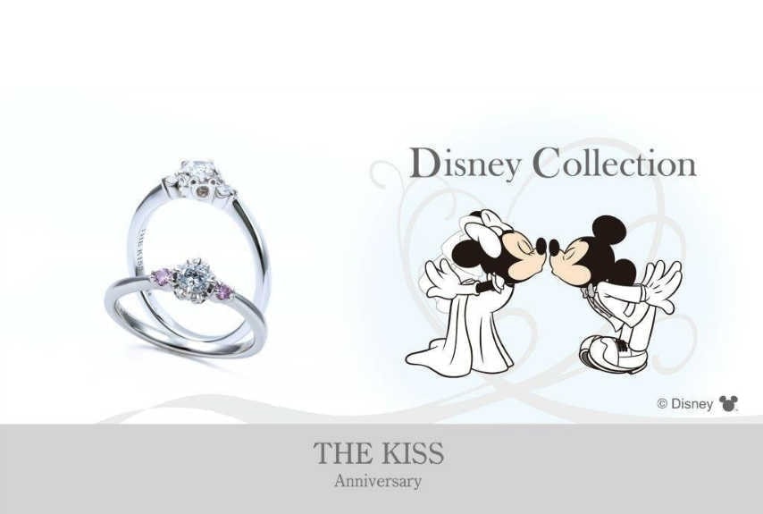 Thekissディズニー婚約指輪